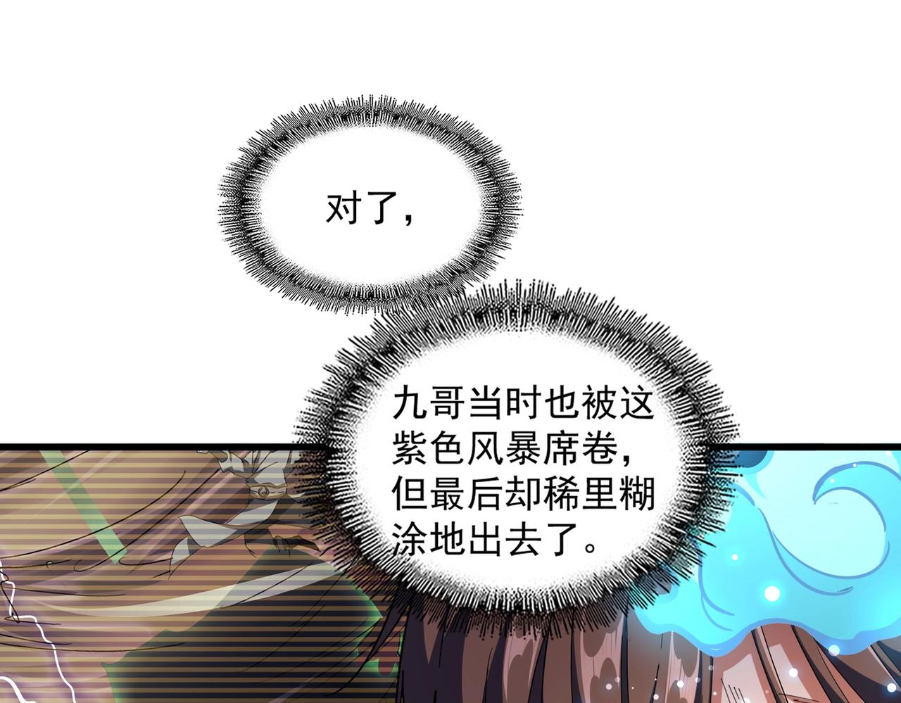 第280话 蓝焰87