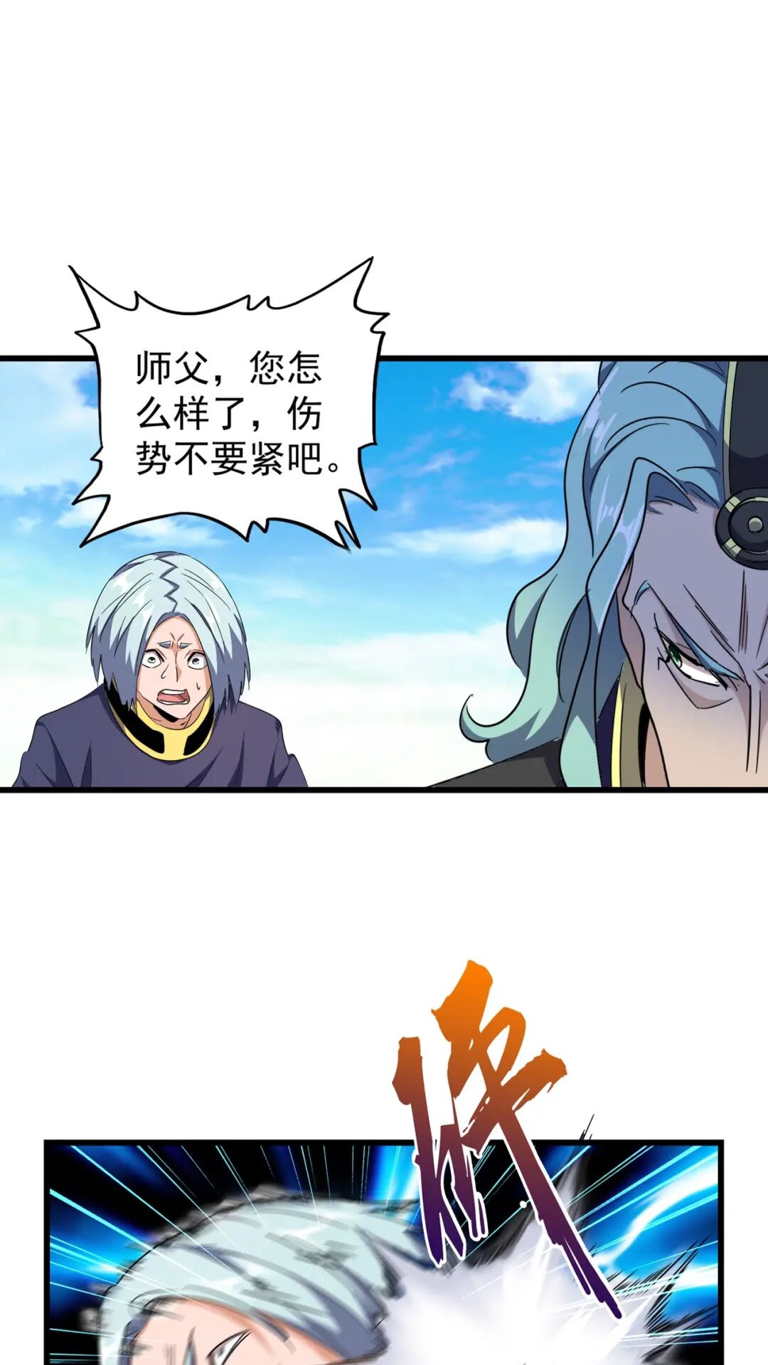 第177话 丹王的对决！1