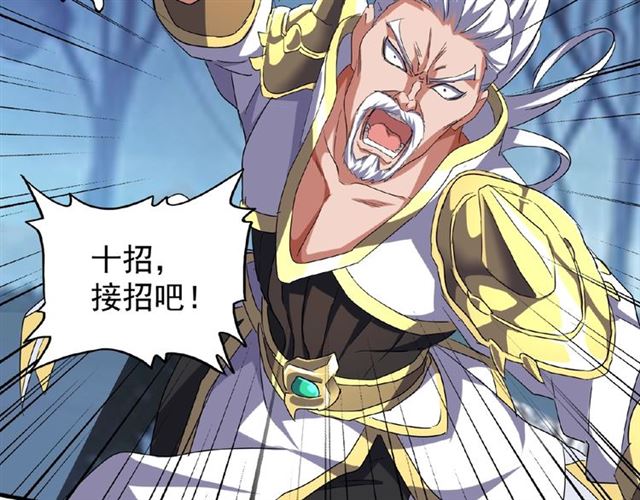 第53话 得手58