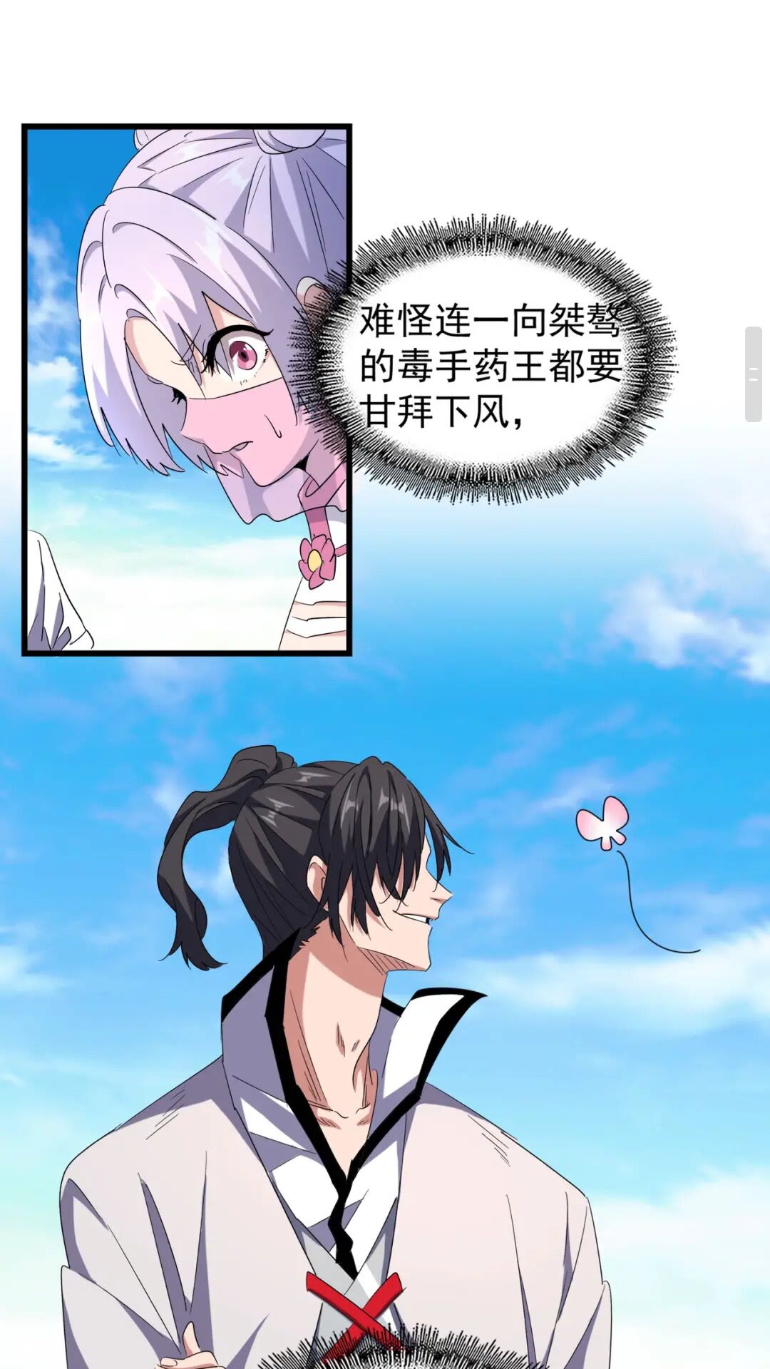 第170话 帝王心术19