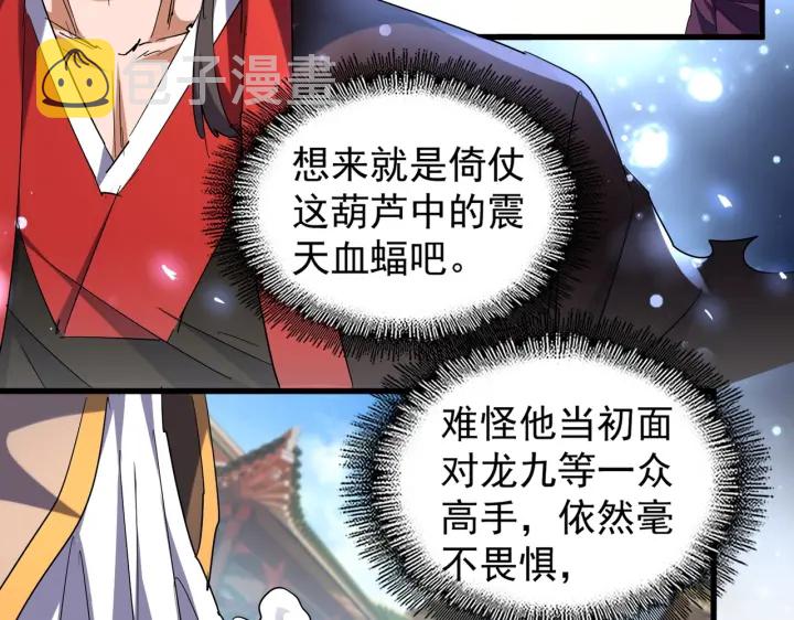 第193话 生死一线11