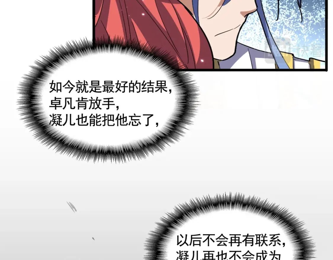 第368话 你是谁85