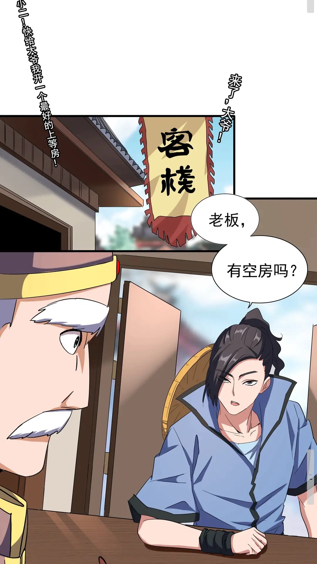 第109话 抵达花雨城16