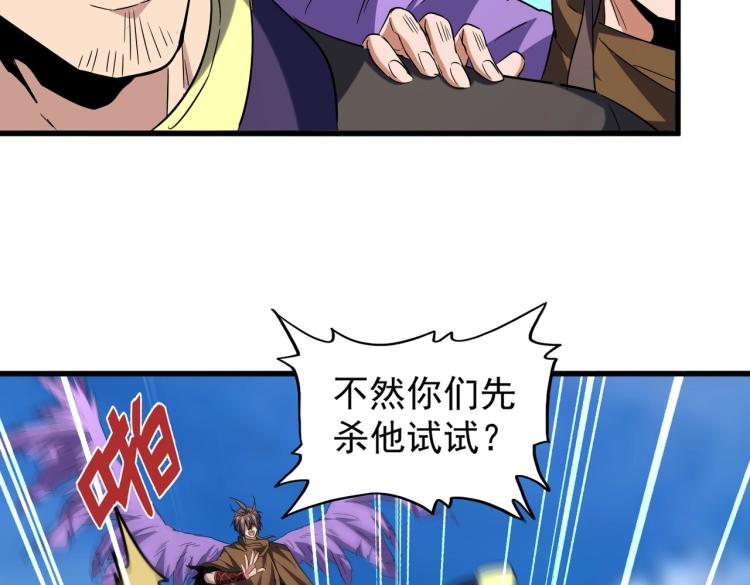第210话 对不住啦～老三123