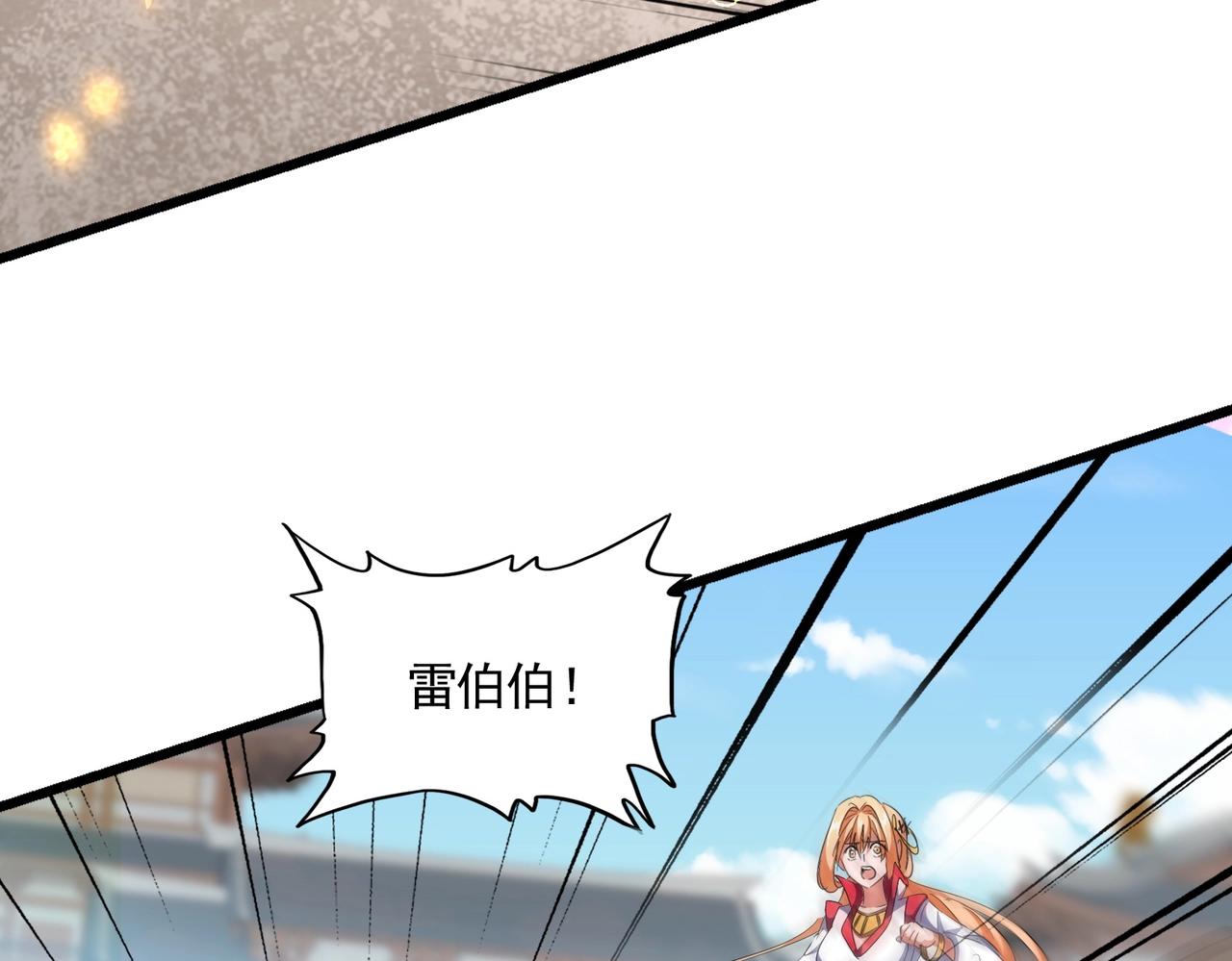 第292话 太慢啦123