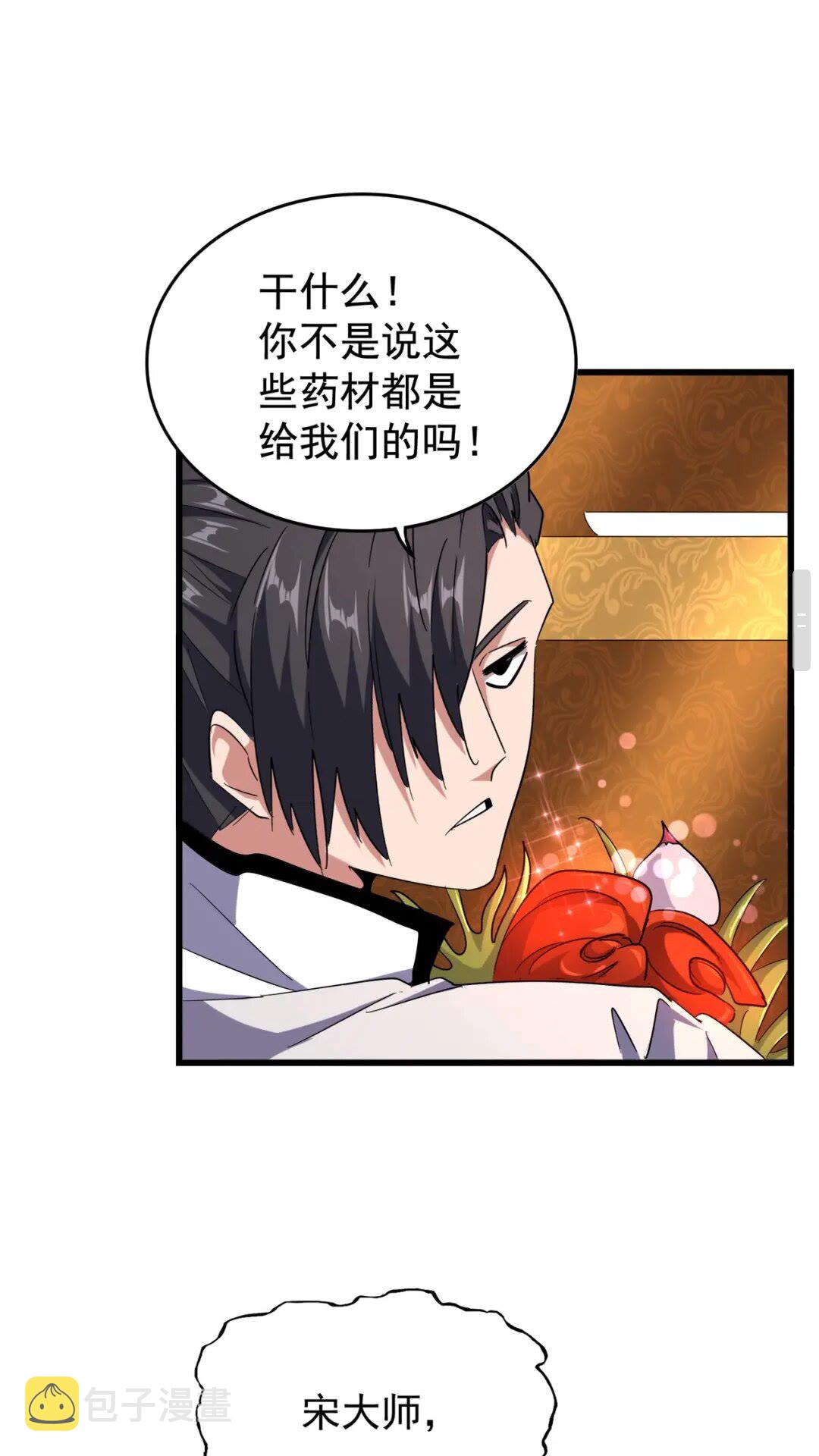 第177话 丹王的对决！38