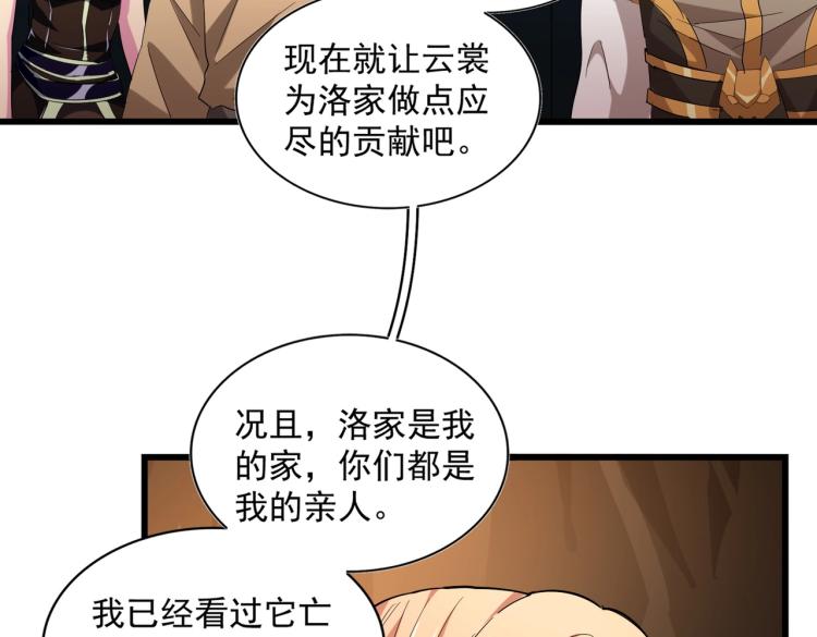 第224话 逼王易主74