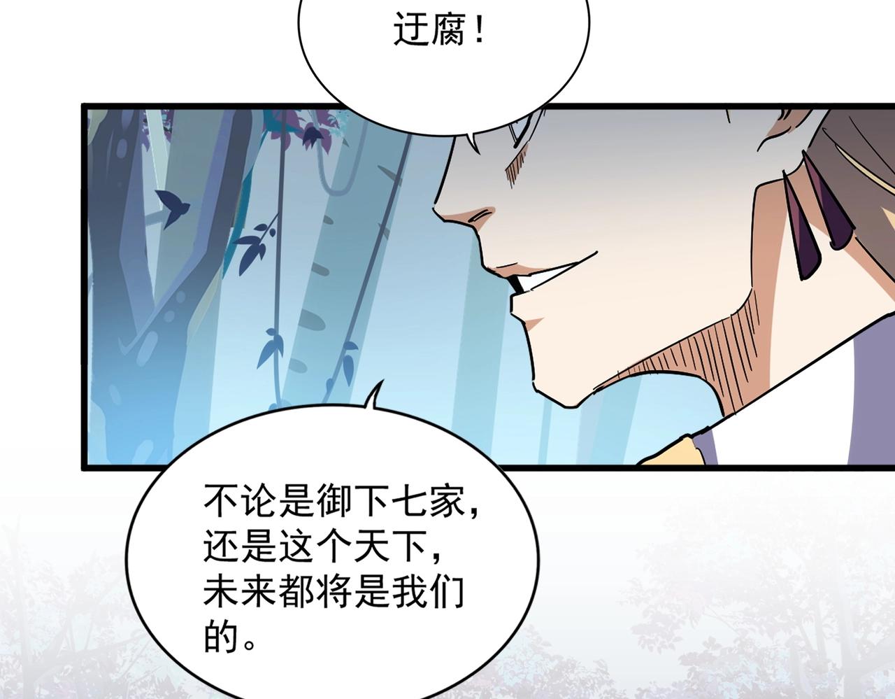 第316话 逆子...132