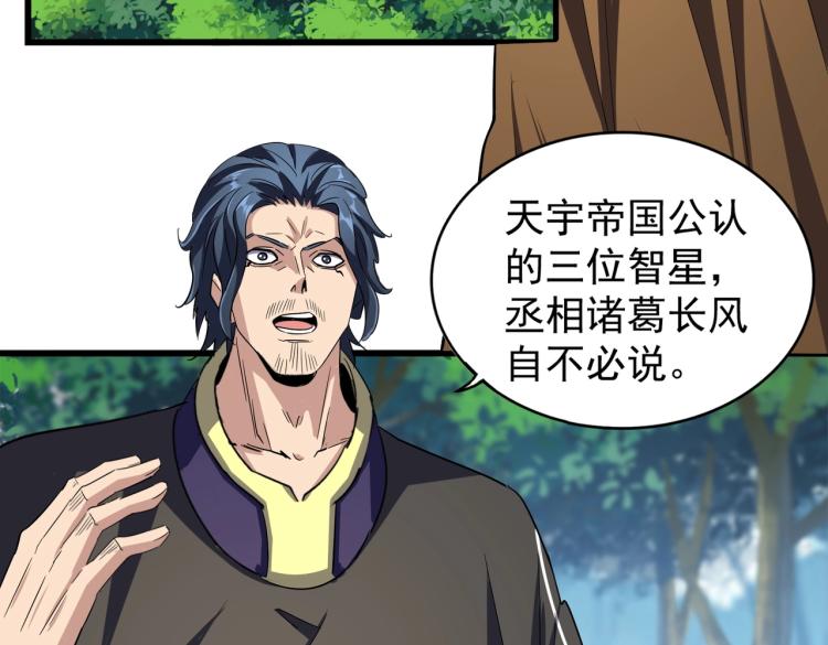 第211话 他在靠近了108