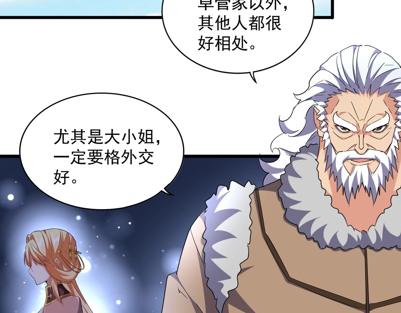 第249话 洛家欢迎您80