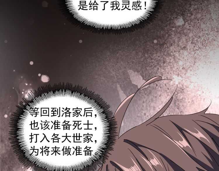 第152话 一丹倾天70