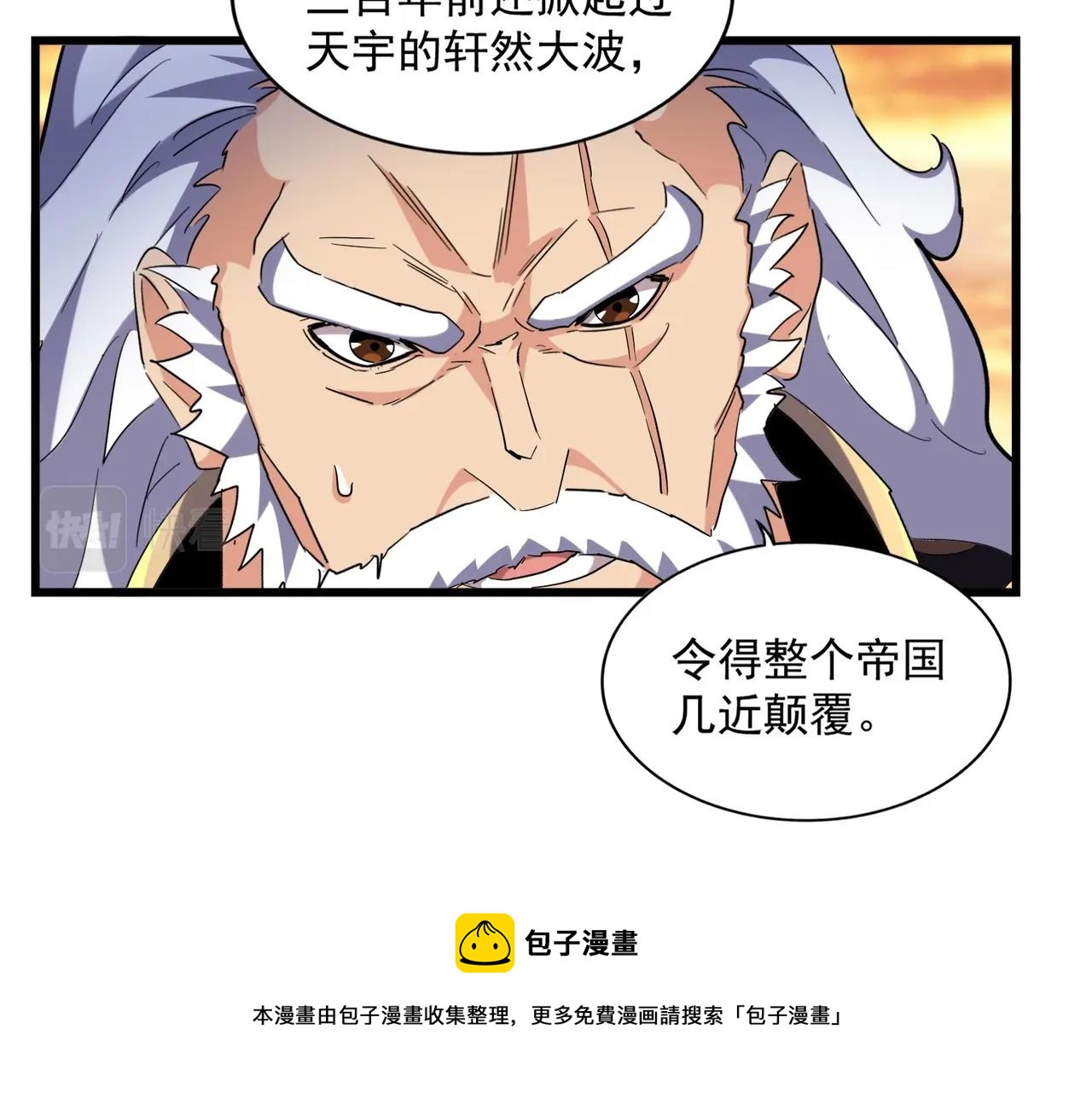 第269话 皇室强者52