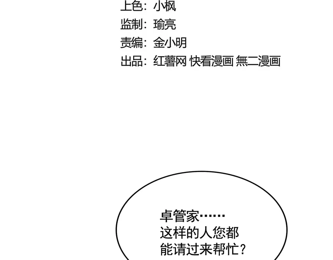 第523话 捕获神魂9