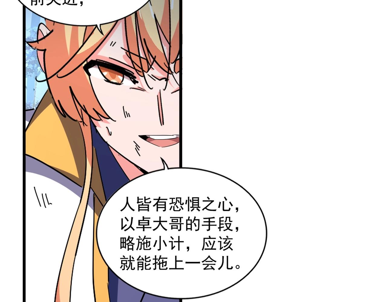第325话 血鳄129