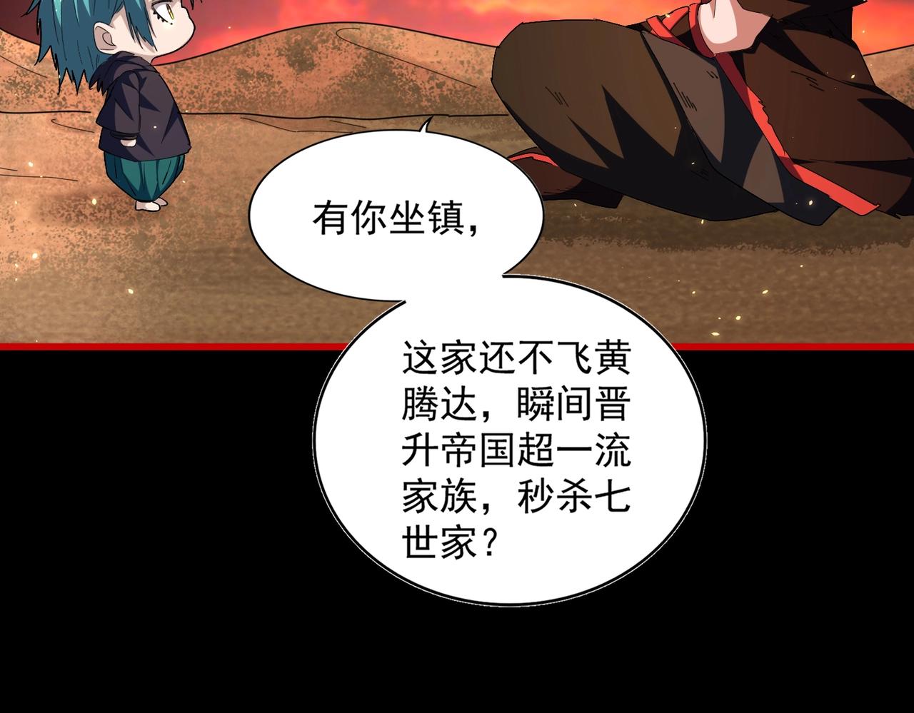 第281话 落难二人组84
