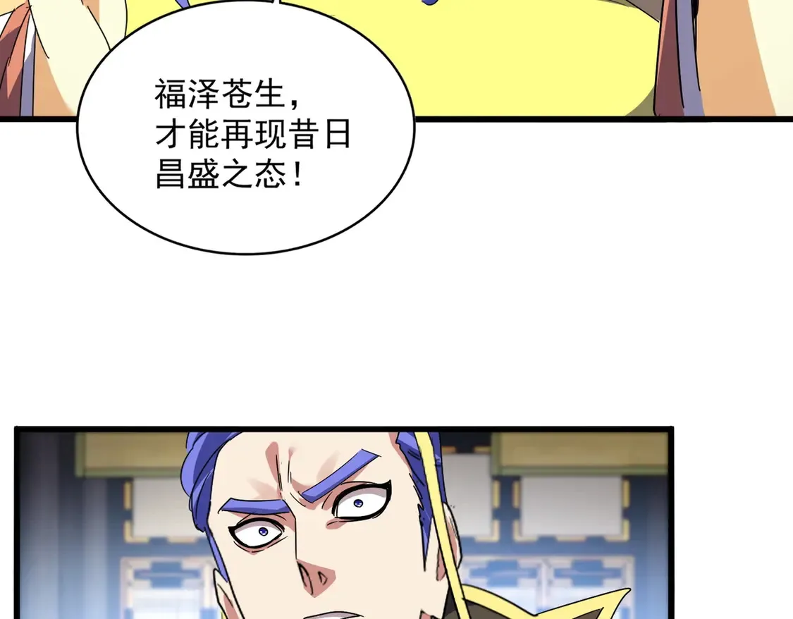 第528话 有毒！86