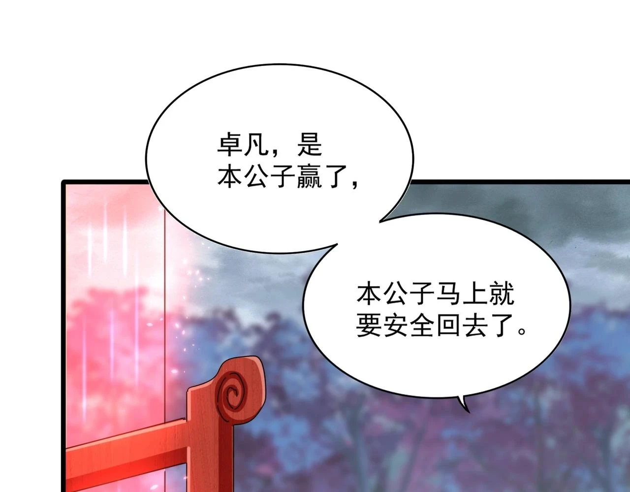 第358话 正片开场！111