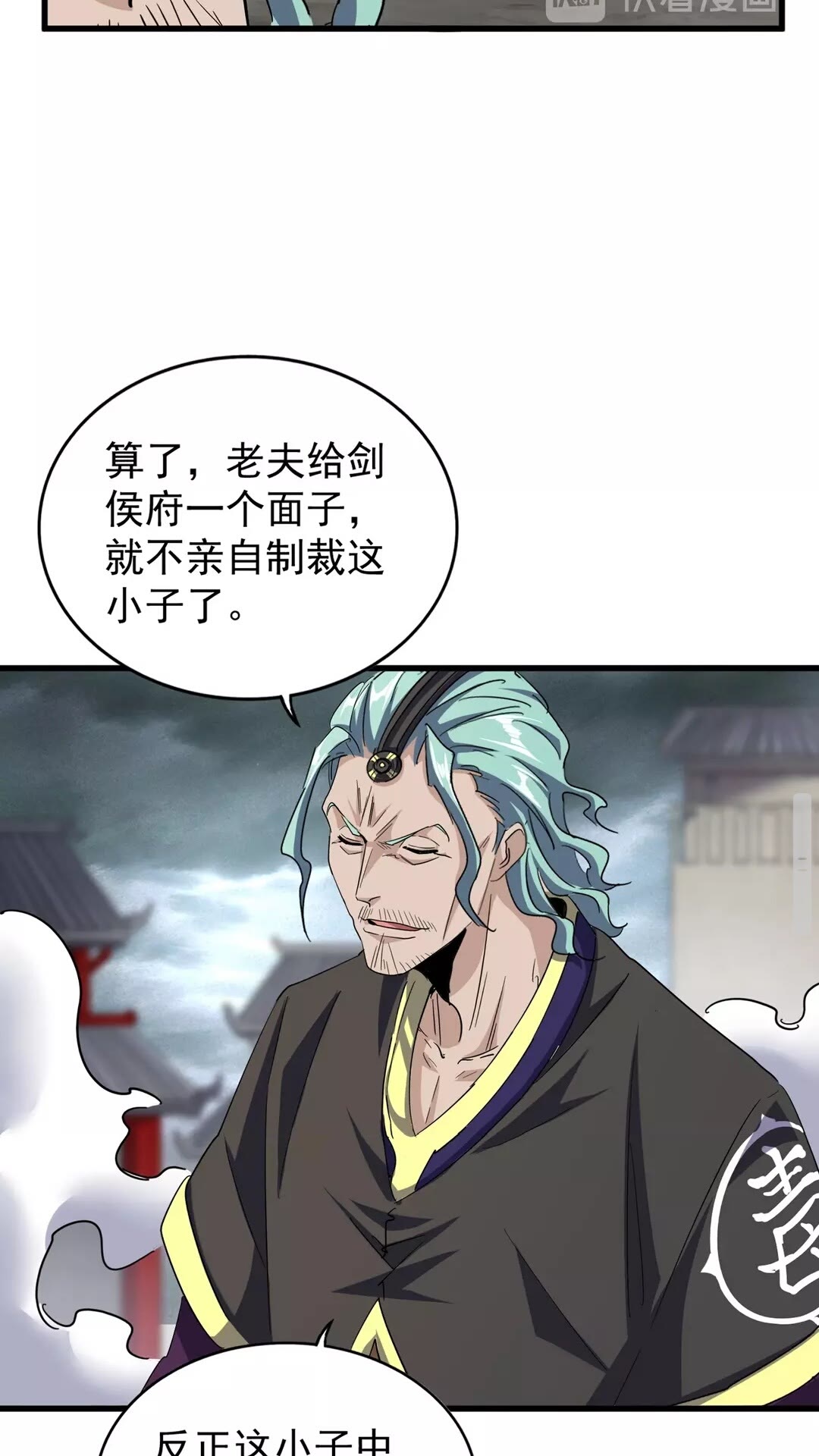 第124话 菩提玉液9