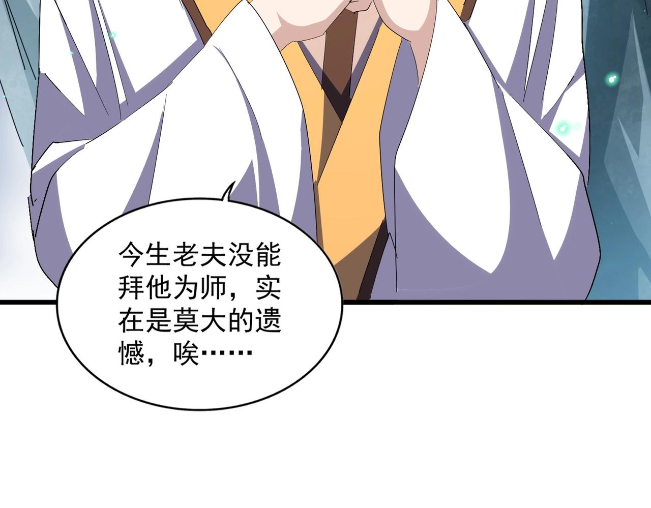 第314话 他会来75