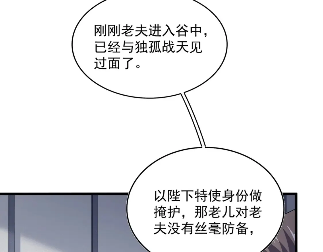 第504话 元帅28