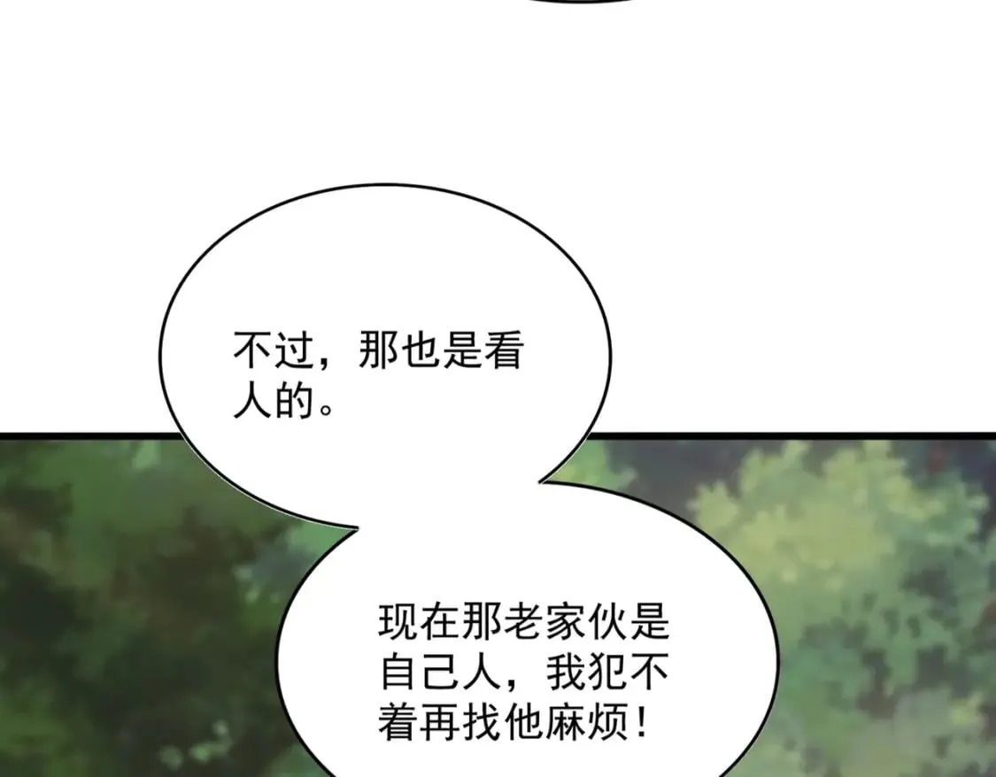 第488话 嘱托97