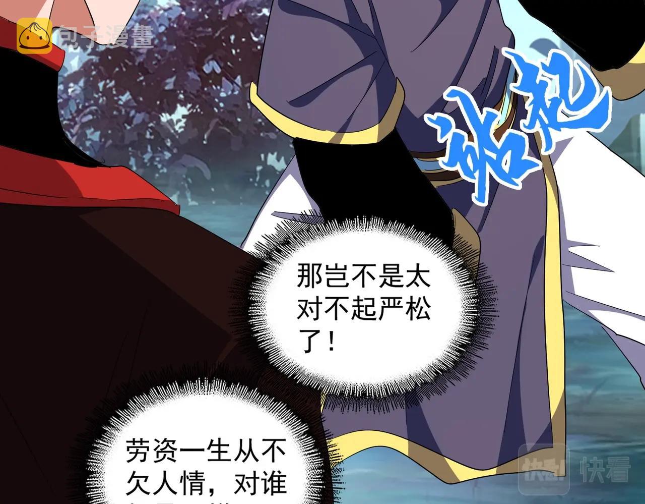 第321话 攻防和窥探58