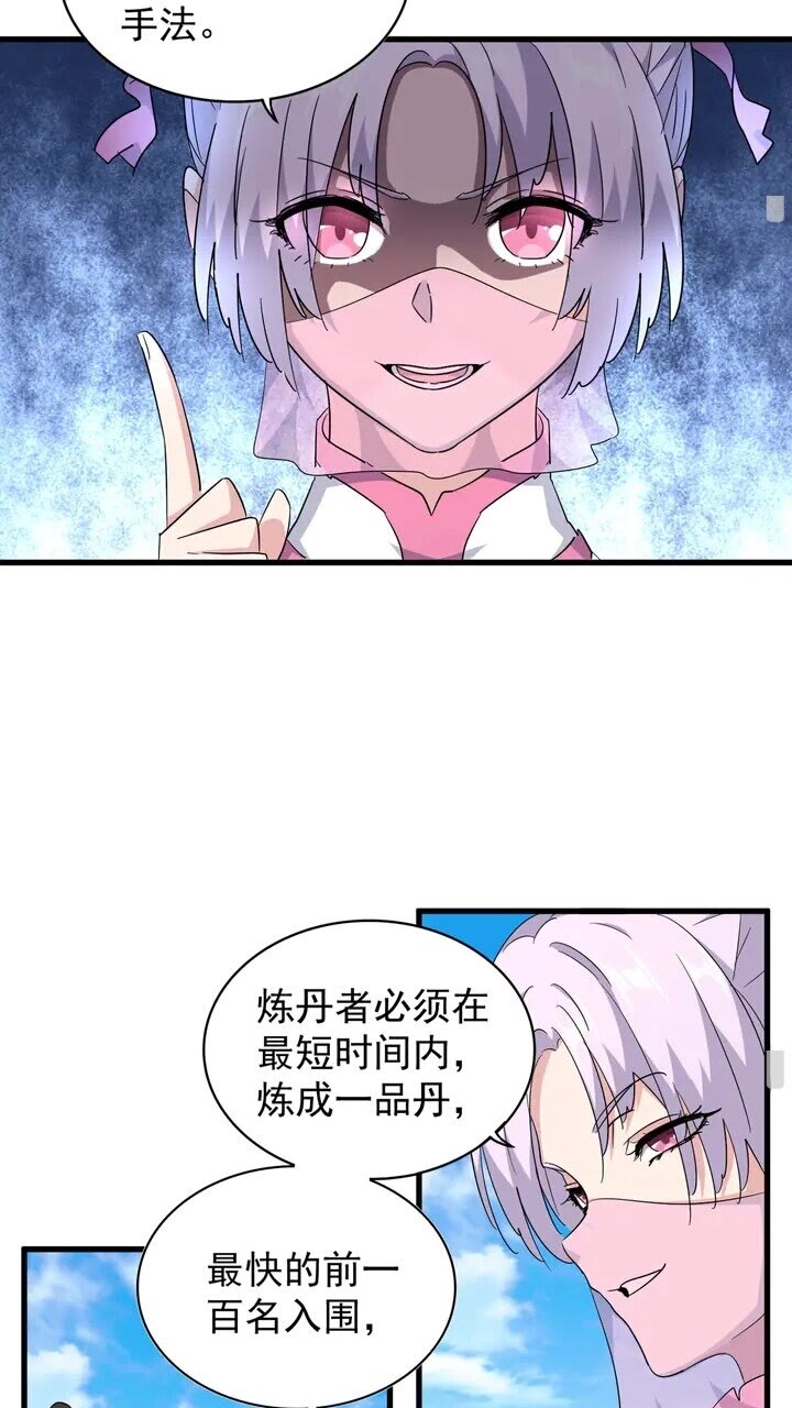 第161话 一丹倾天！6