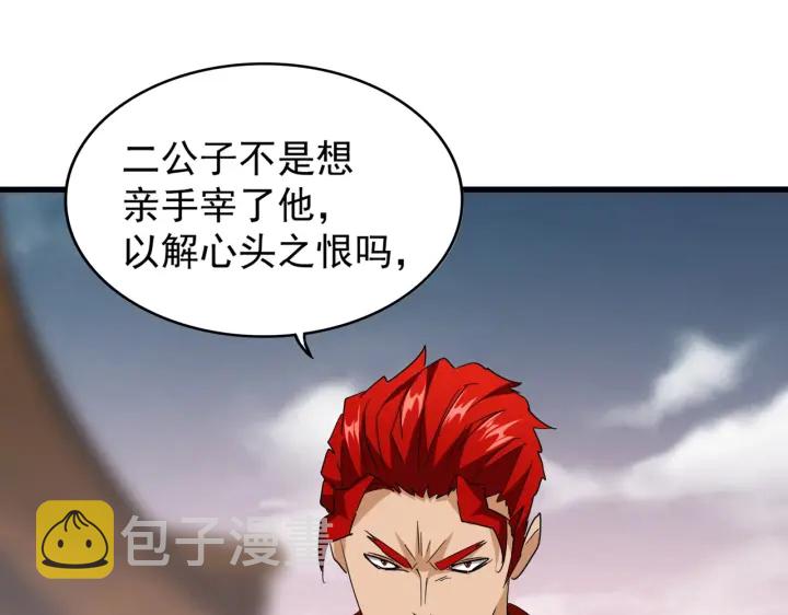 第194话 谁打我？29