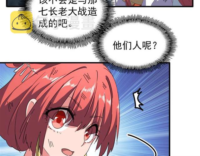 第70话 异象71