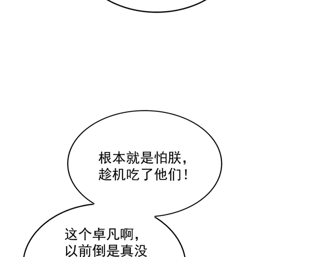第411话 帝王49