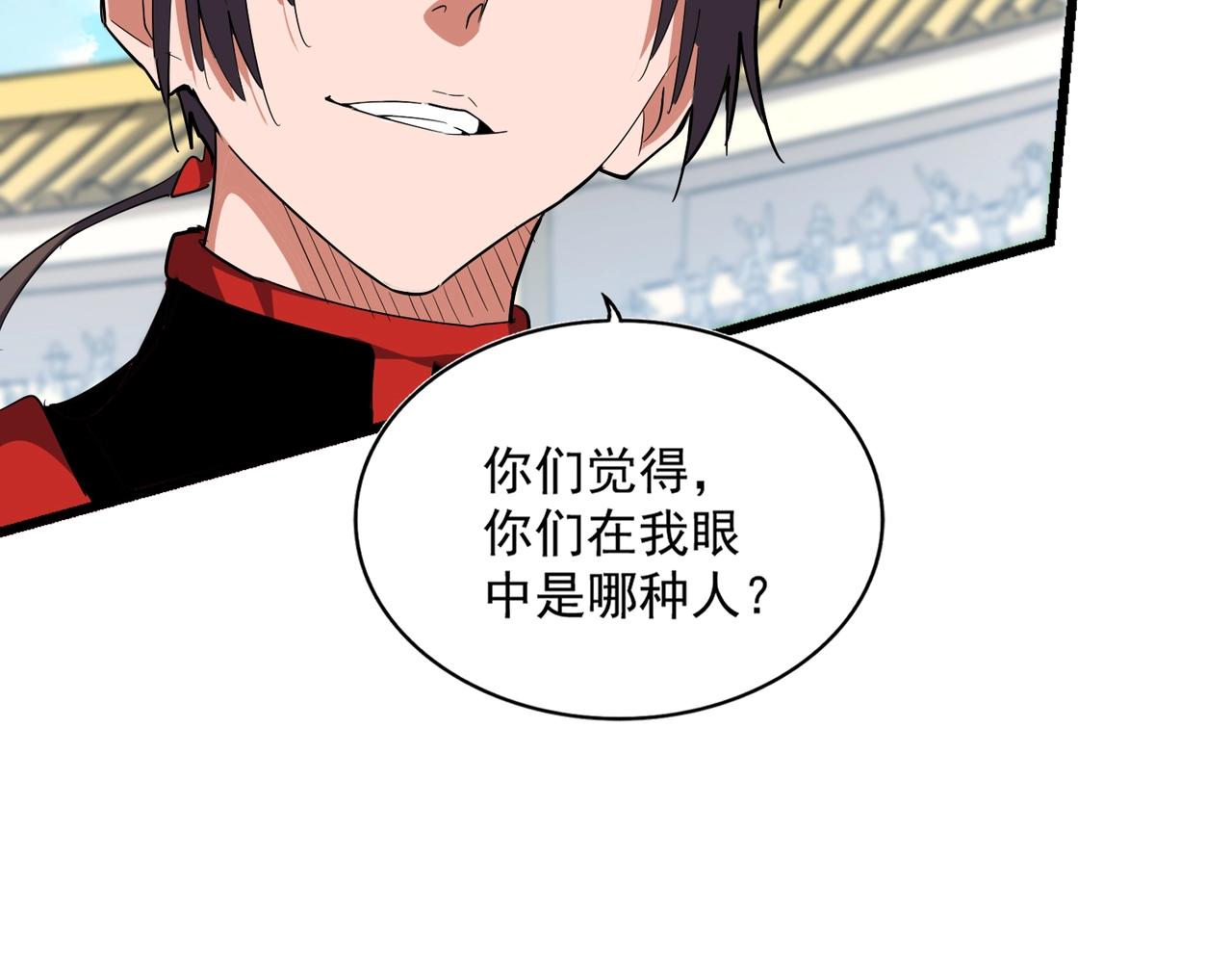 第305话 他急了58