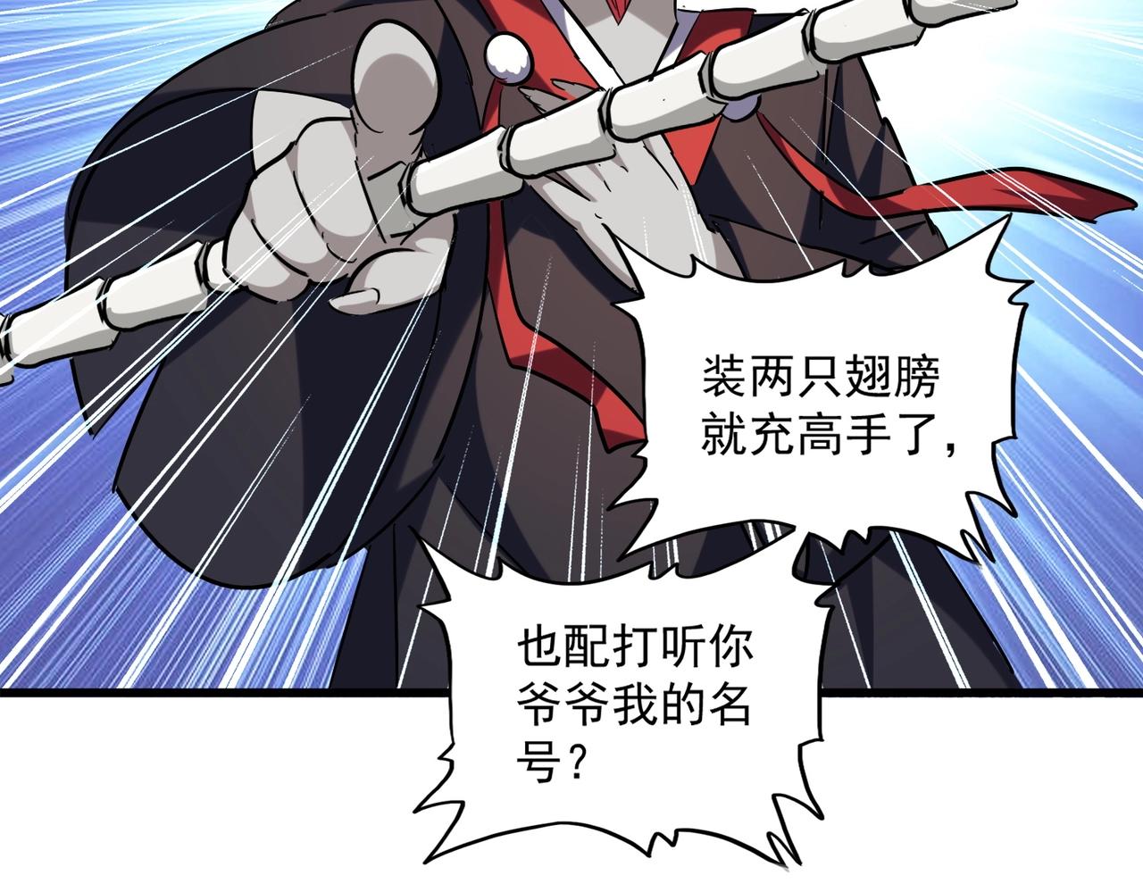 第261话 魔策四鬼111