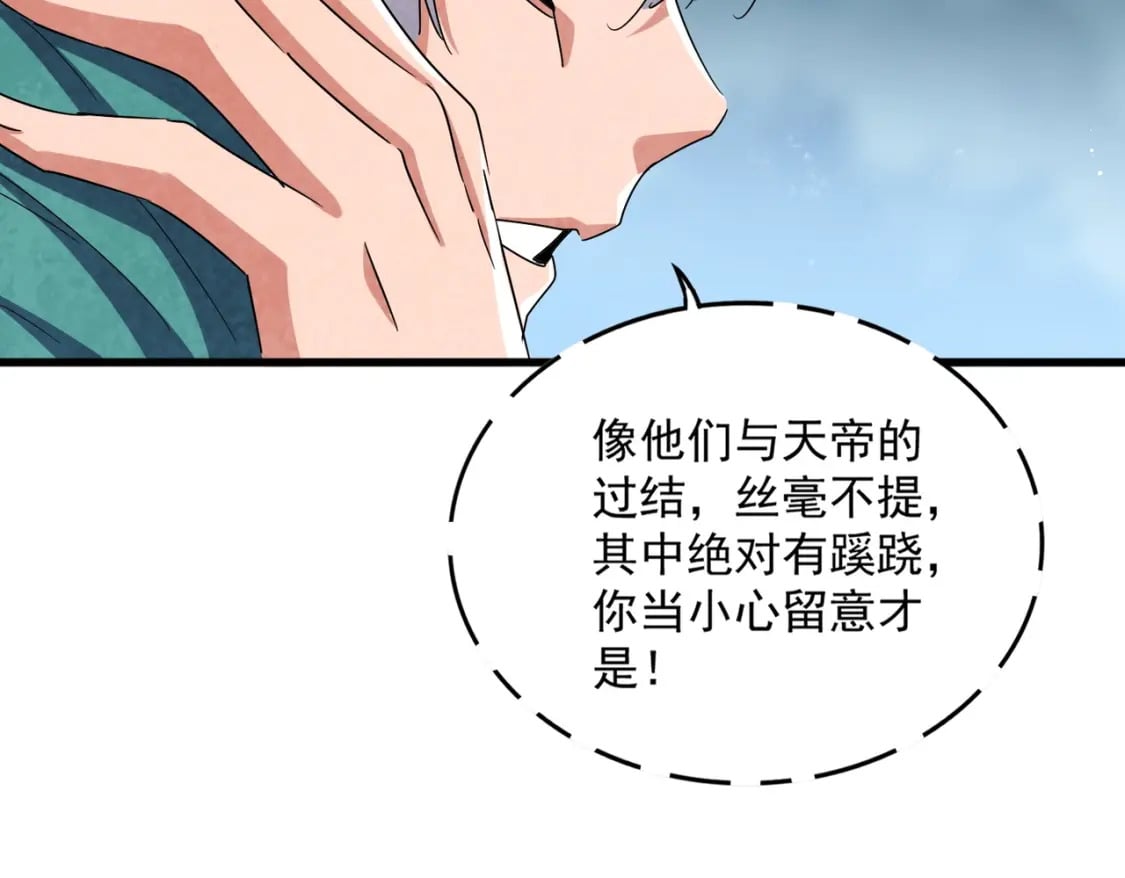 第445话 我们去拿这个天下！60