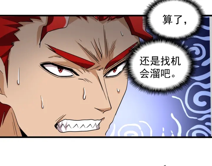 第199话 碾碎11