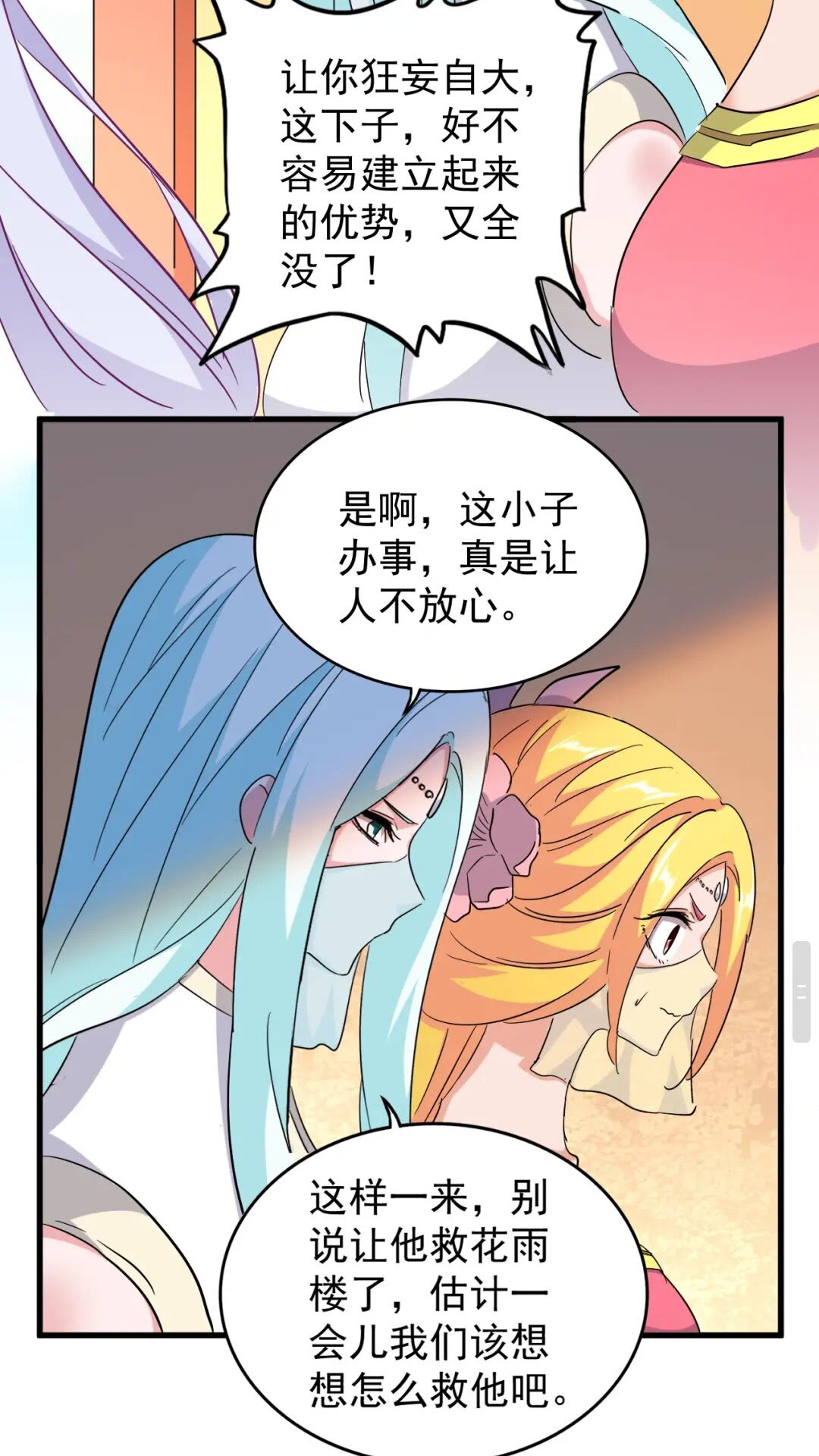 第167话 来偷来骗？37