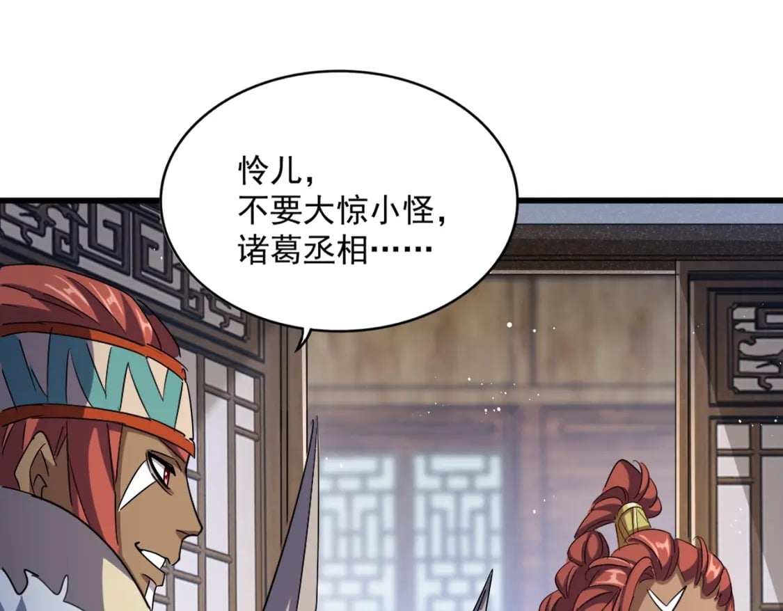 第421话 自己人109