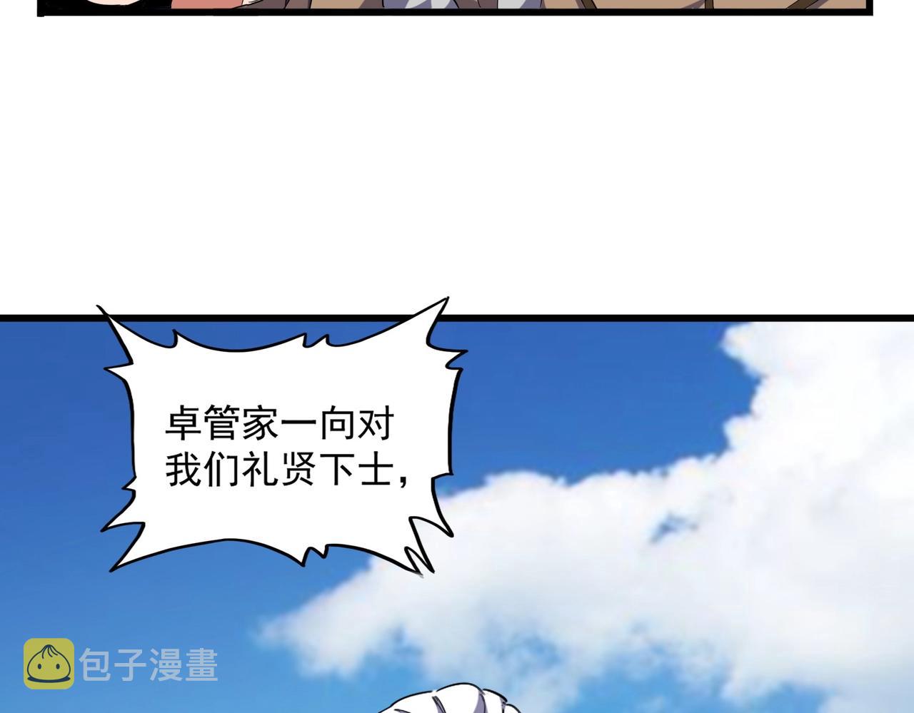 第248话 加入我9