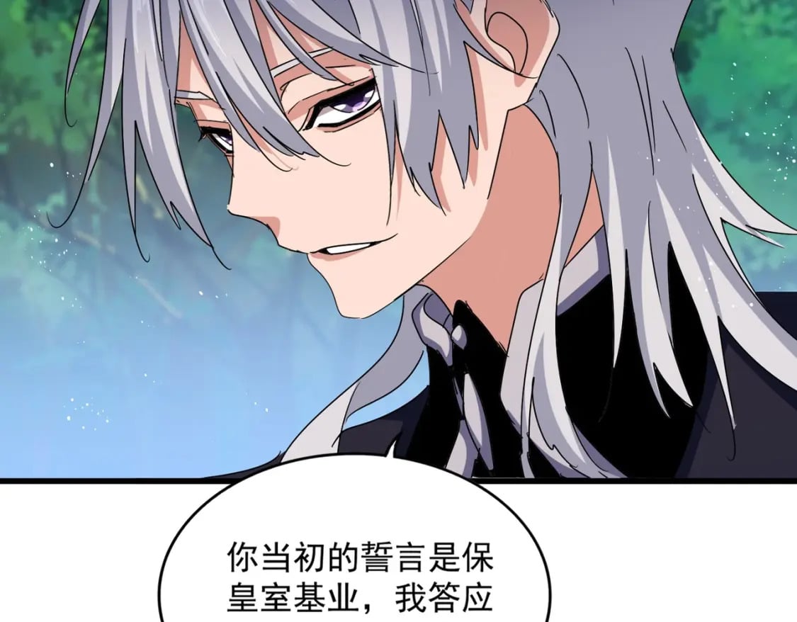 第436话 换个皇帝不就好了14