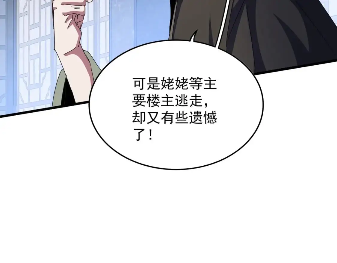 第464话 无辜大男孩40
