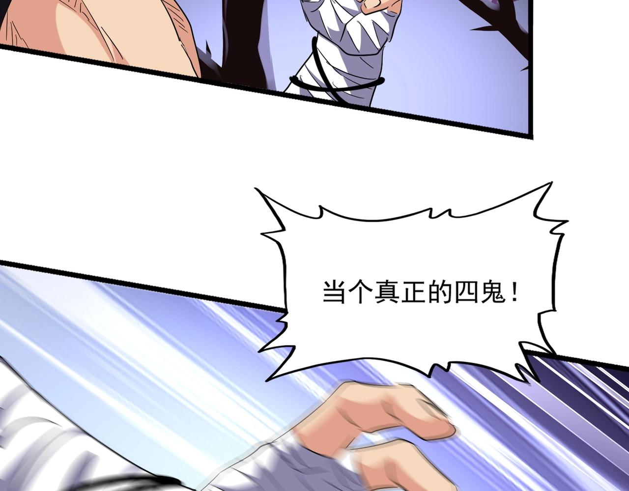 第264话 有你们几个好果子吃114
