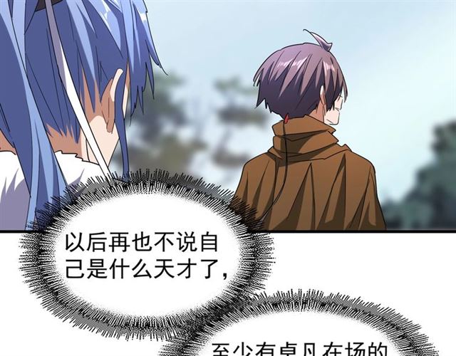 第64话 快走！他来了27