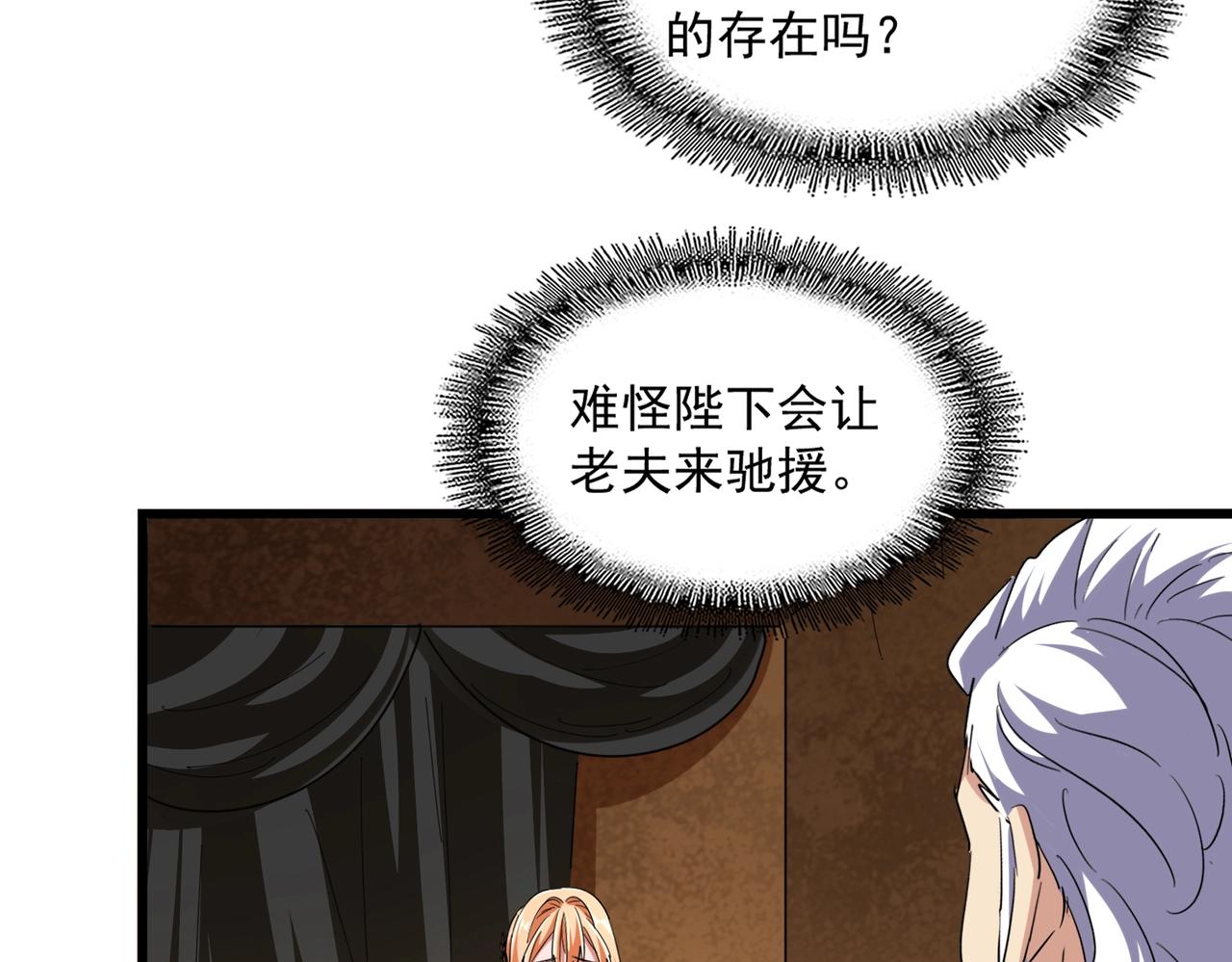 第235话 开战的理由52