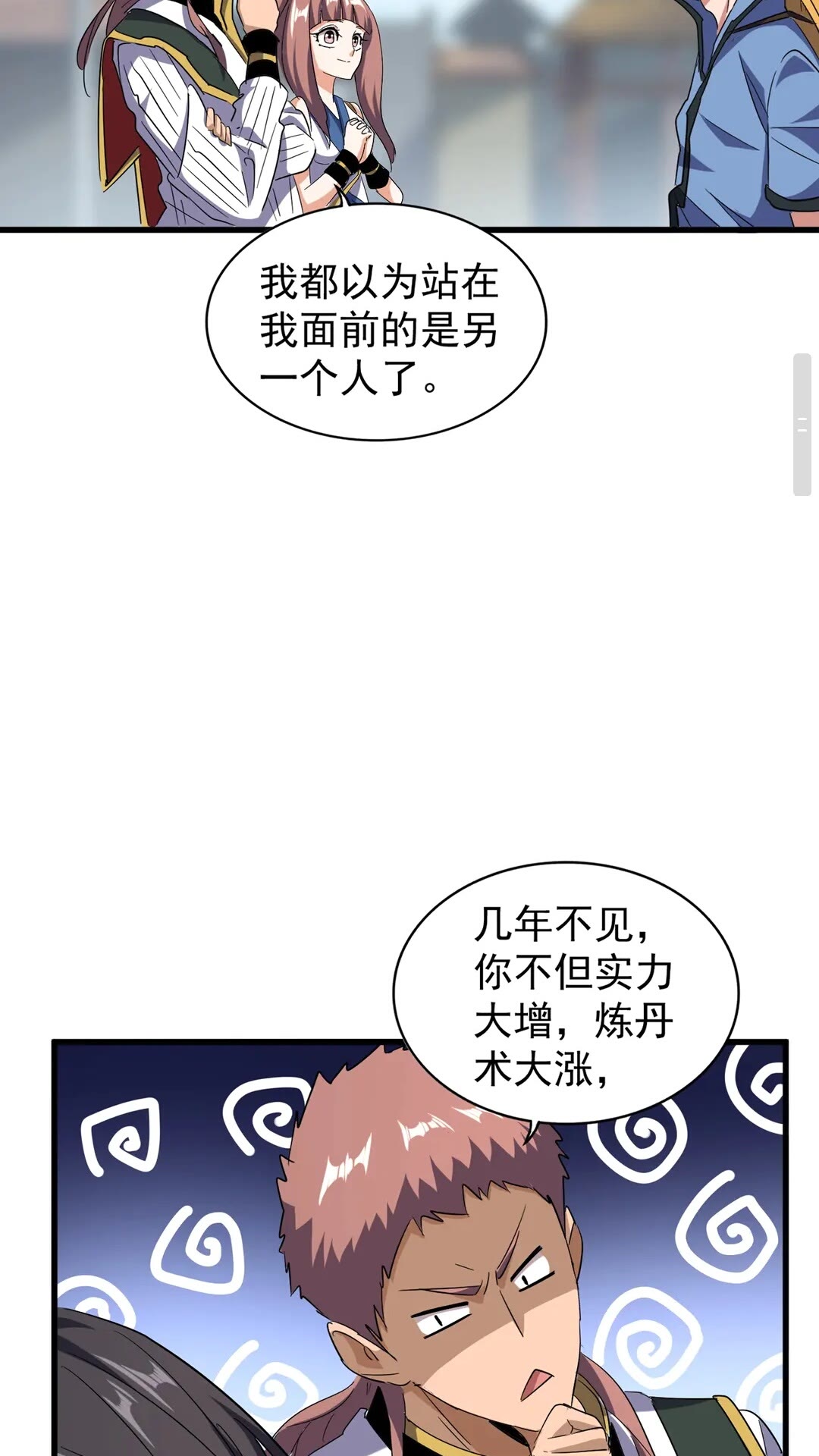 第126话 拜会花雨楼18