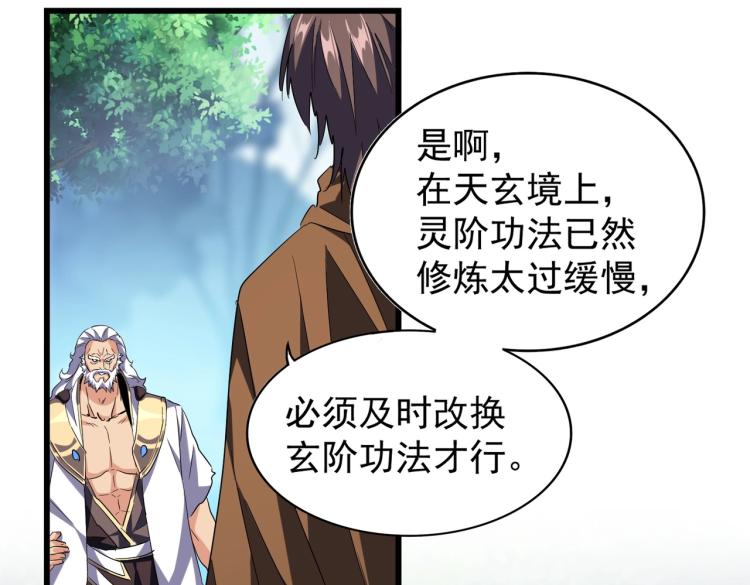 213话 抢你功法！74