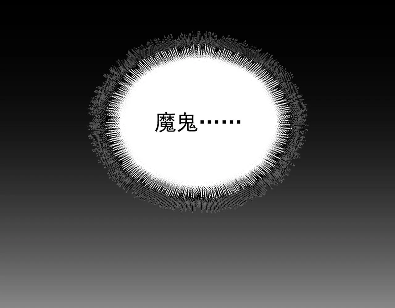 第356话 魔鬼130
