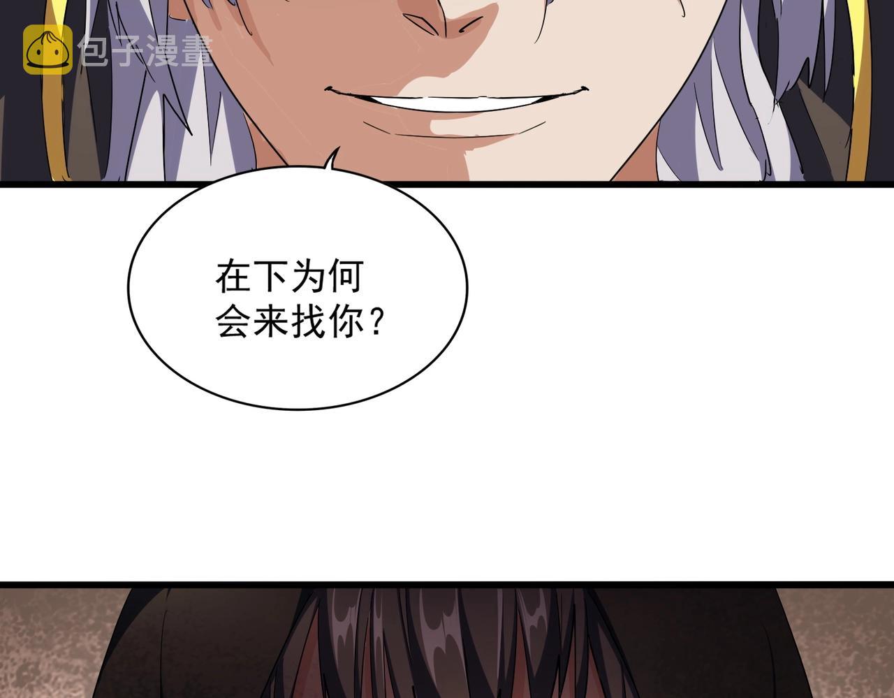第289话 终于见面了，丞相95