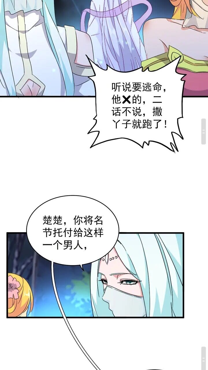 第157话21
