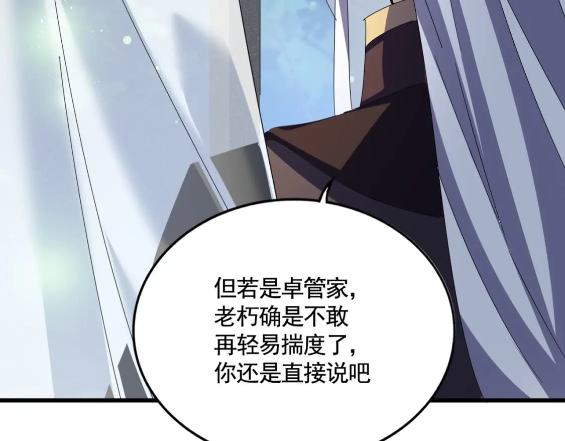 第427话 脚踏三条船118