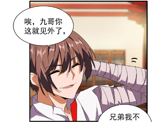 第31话 异父异母亲兄弟52