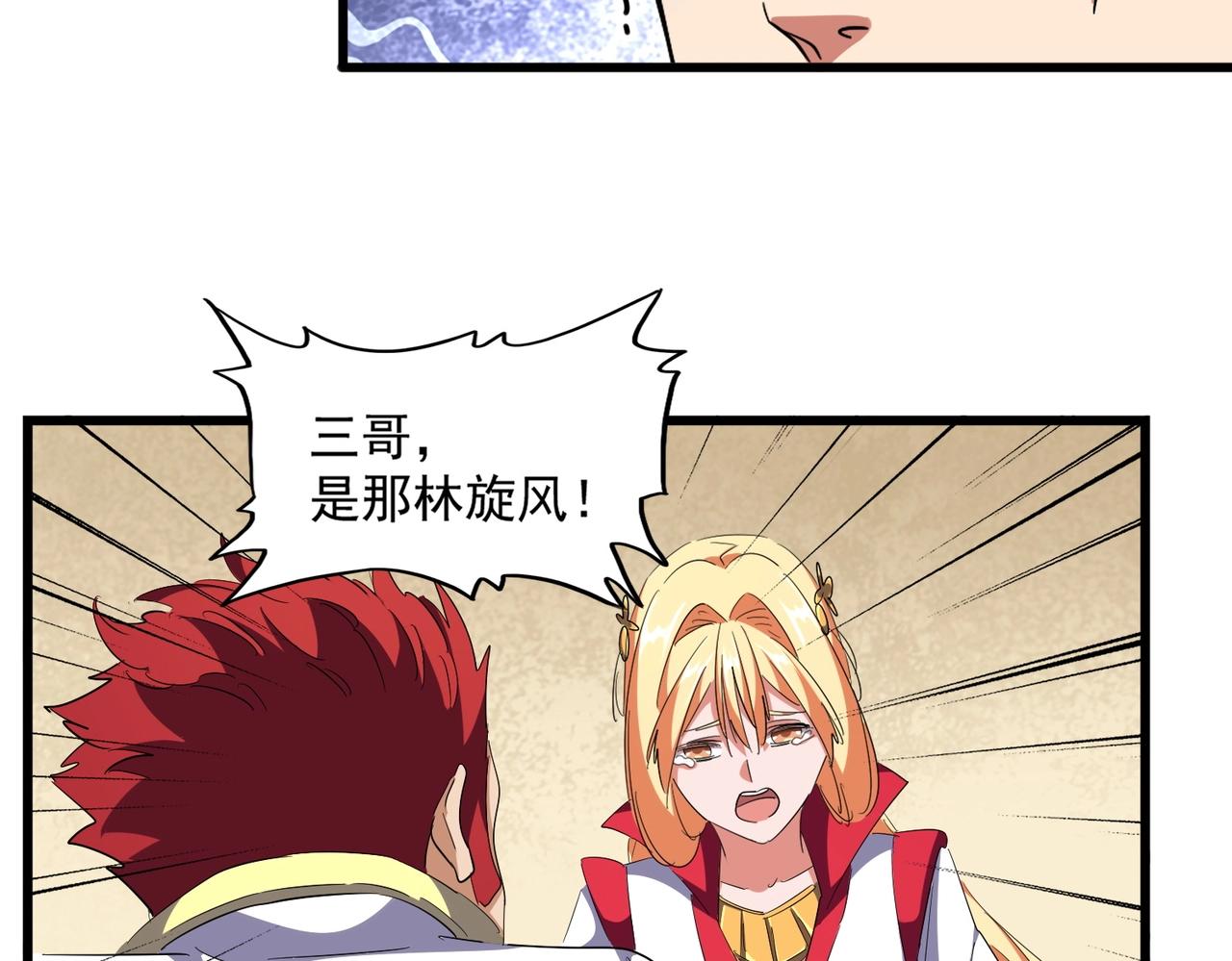 第294话 欺人太甚98